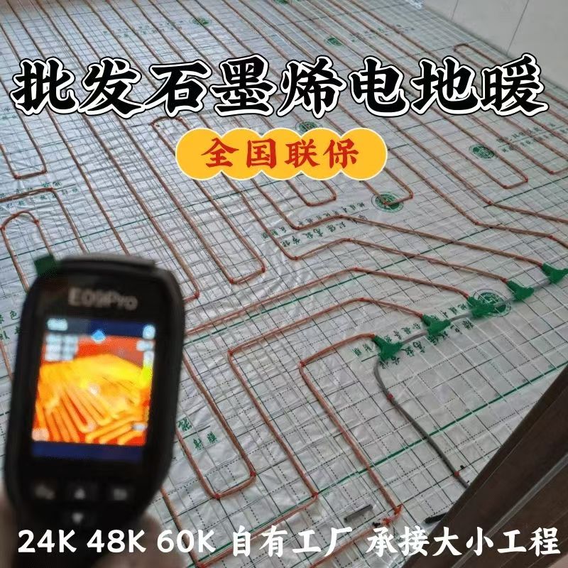 山阴县 石墨烯电地暖公司哪家好？合理报价深度解析